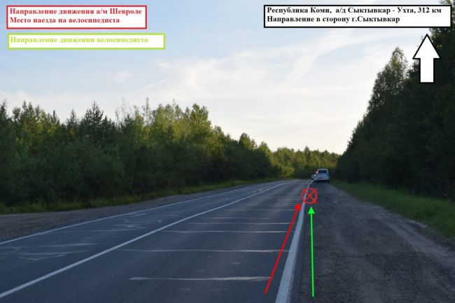 Водитель Шевроле Каптива сбил велосипедиста на 312 км автодороги Сыктывкар – Ухта